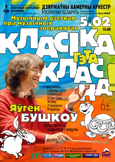 Куда сходить с ребенком на выходные 4-6 февраля? Куда сходить с ребенком на выходные 4-6 февраля?