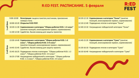 IT-     R-ED FEST