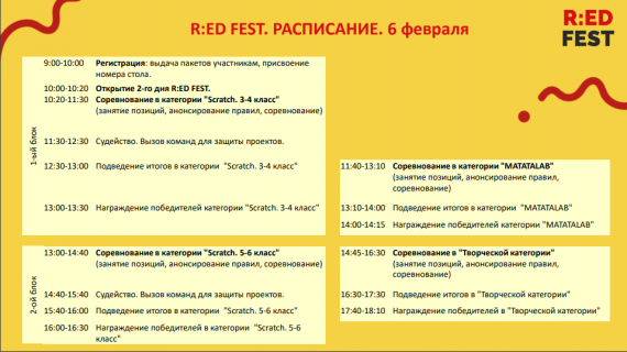 IT-     R-ED FEST