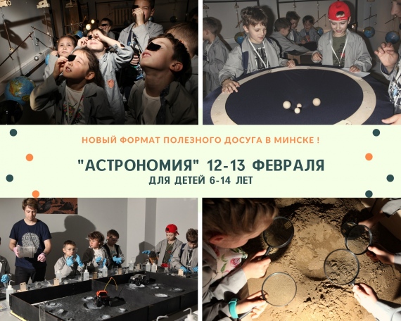 Куда сходить с ребенком на выходные 11-13 февраля? Куда сходить с ребенком на выходные 11-13 февраля?