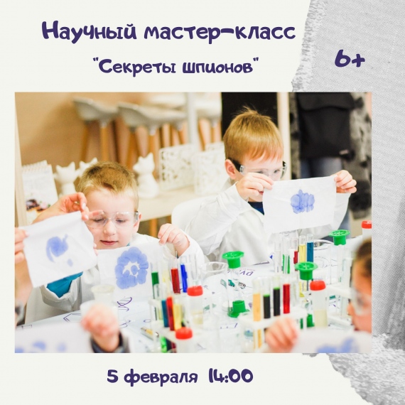 Куда сходить с ребенком на выходные 4-6 февраля? Куда сходить с ребенком на выходные 4-6 февраля?