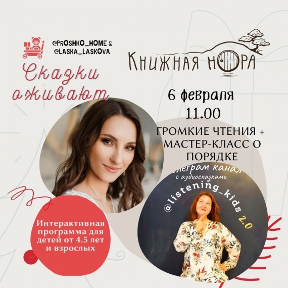 Куда сходить с ребенком на выходные 4-6 февраля? Куда сходить с ребенком на выходные 4-6 февраля?