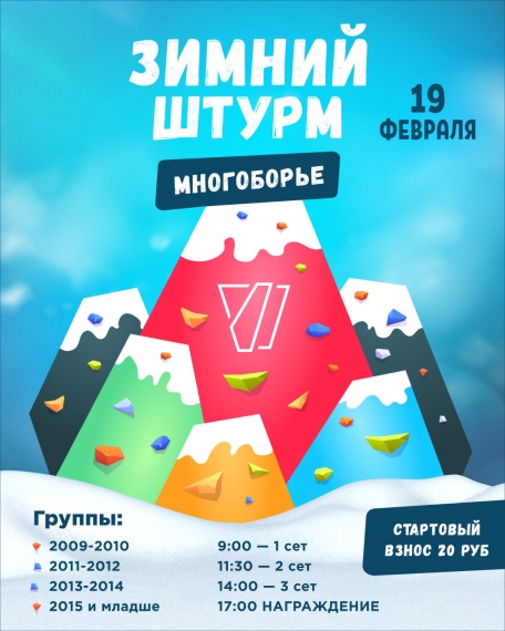Куда сходить с ребенком на выходные 18-20 февраля? Куда сходить с ребенком на выходные 18-20 февраля?