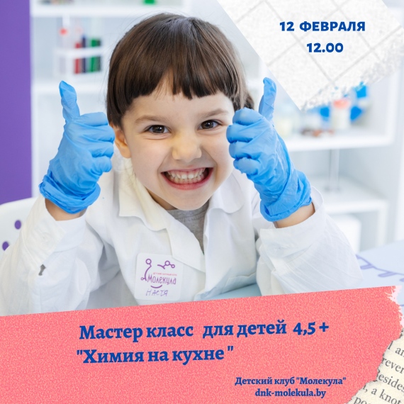 Куда сходить с ребенком на выходные 11-13 февраля? Куда сходить с ребенком на выходные 11-13 февраля?