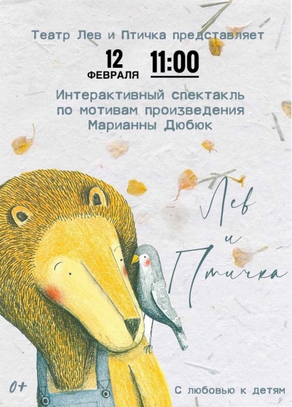 Куда сходить с ребенком на выходные 11-13 февраля? Куда сходить с ребенком на выходные 11-13 февраля?