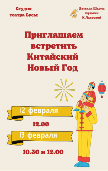 Куда сходить с ребенком на выходные 11-13 февраля? Куда сходить с ребенком на выходные 11-13 февраля?