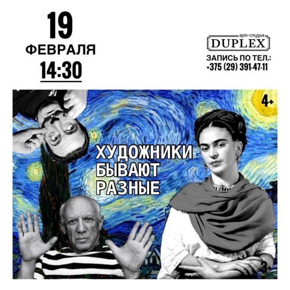 Куда сходить с ребенком на выходные 18-20 февраля? Куда сходить с ребенком на выходные 18-20 февраля?