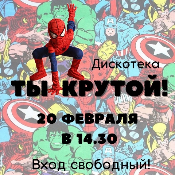 Куда сходить с ребенком на выходные 18-20 февраля? Куда сходить с ребенком на выходные 18-20 февраля?