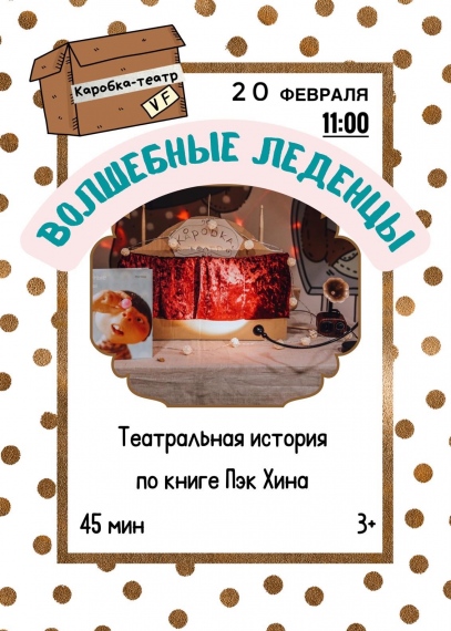Куда сходить с ребенком на выходные 18-20 февраля? Куда сходить с ребенком на выходные 18-20 февраля?