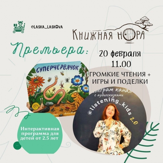 Куда сходить с ребенком на выходные 18-20 февраля? Куда сходить с ребенком на выходные 18-20 февраля?