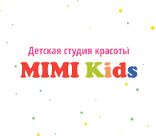 Детская студия красоты «MIMI Kids» Детская студия красоты «MIMI Kids»