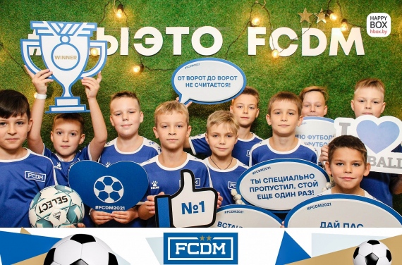 Футбольная академия FCDM Футбольная академия FCDM