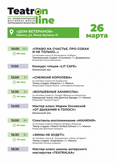    TEATRON LINE 2022