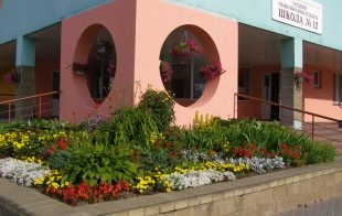 Средняя школа № 12 Средняя школа № 12