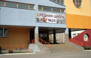 Средняя школа № 24 Средняя школа № 24