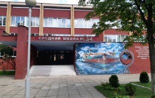 Средняя школа № 34 Средняя школа № 34