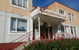 Начальная школа № 198 Начальная школа № 198