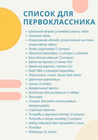 -:     