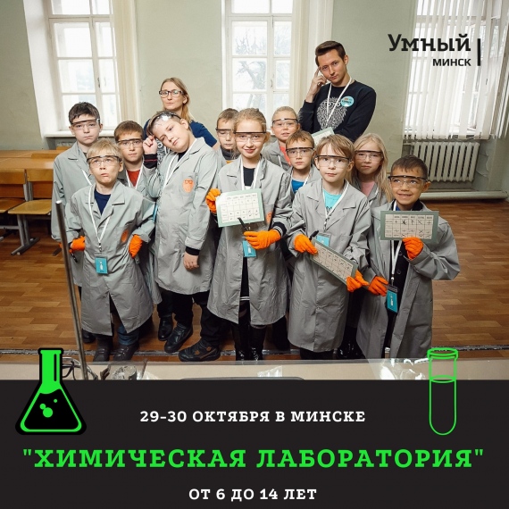 Научное шоу «Химическая Лаборатория» Научное шоу «Химическая Лаборатория»