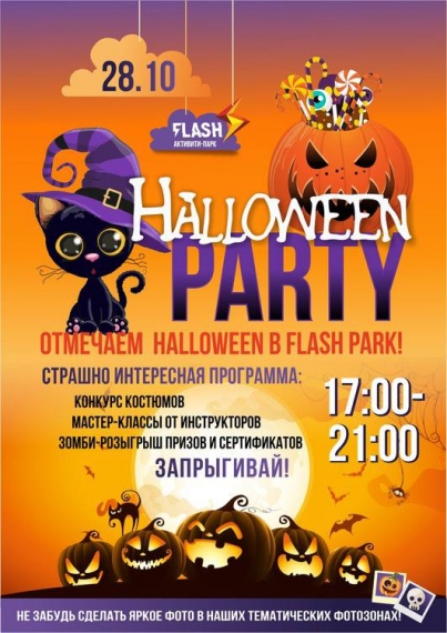      Flash park:    
