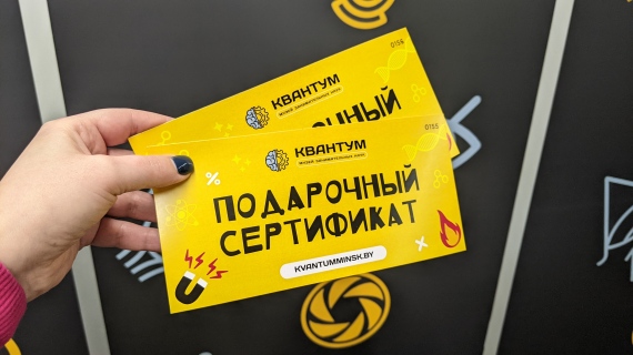 Интерактивный парк занимательных наук «Квантум» Интерактивный парк занимательных наук «Квантум»