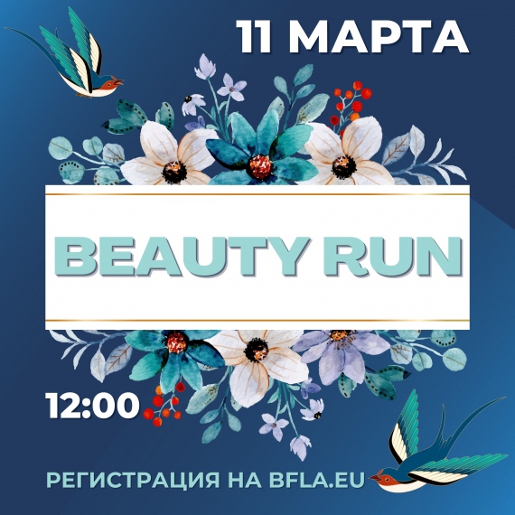      Beauty Run