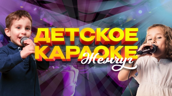 Где отметить детский день рождения в Бресте Где отметить детский день рождения в Бресте