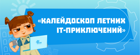 Почему детям нужно IT-образование?