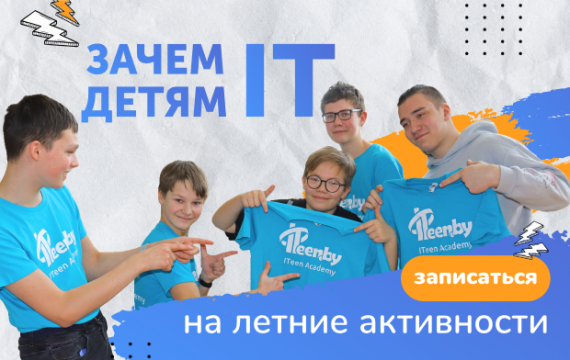    IT-?