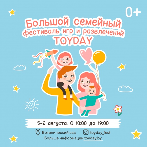  TOYDAY