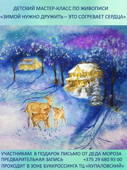 Мастер-класс по живописи Мастер-класс по живописи