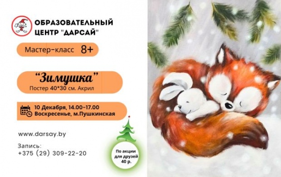 Мастер-класс «Зимушка» Мастер-класс «Зимушка»