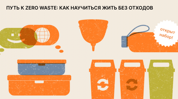        zero waste:     
