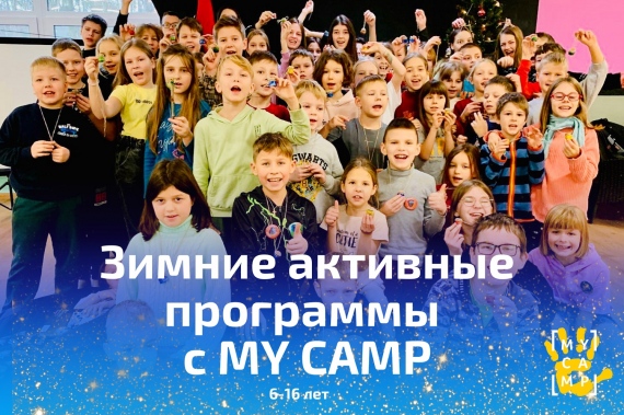     MY CAMP