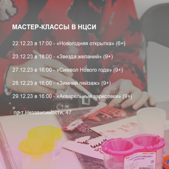 Мастер-класс в НЦСИ Мастер-класс в НЦСИ