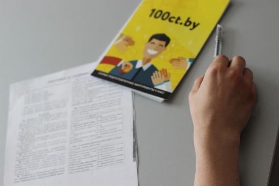 Учебный центр «100ЦТ» Учебный центр «100ЦТ»