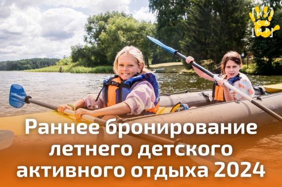 ����� ������������ �� ������ ������� �������� ����� 2024 �� MY CAMP