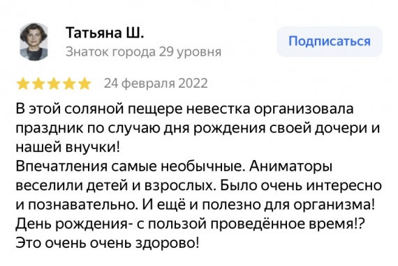 Соляная пещера «Снег» Соляная пещера «Снег»