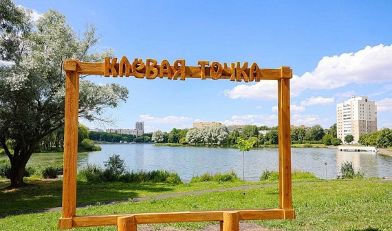 Экотропы Минска: лучшие маршруты для прогулок с семьей Экотропы Минска: лучшие маршруты для прогулок с семьей