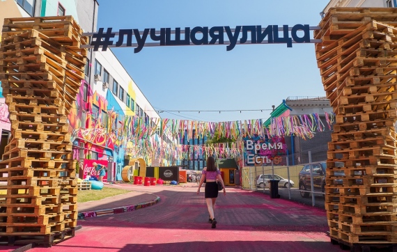 «Лучшая улица»: афиша на неделю «Лучшая улица»: афиша на неделю