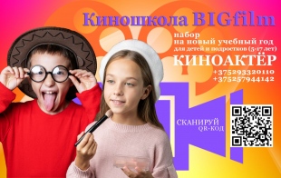    BIGfilm
