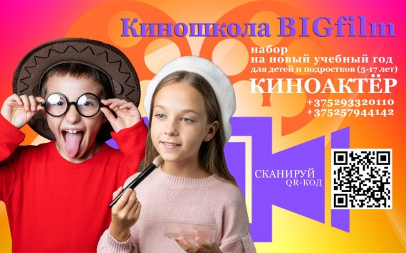 Детские кружки, секции в Минске. Набор 2025-2026 гг Детские кружки, секции в Минске. Набор 2025-2026 гг