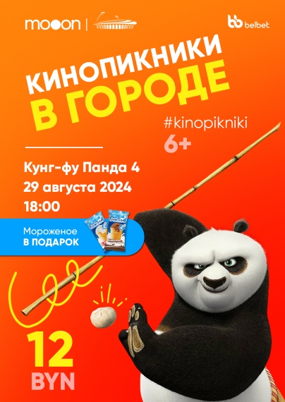 Кинопикники в городе Кинопикники в городе