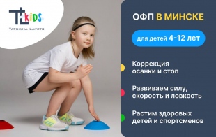 Международная школа физической подготовки TL KIDS Международная школа физической подготовки TL KIDS