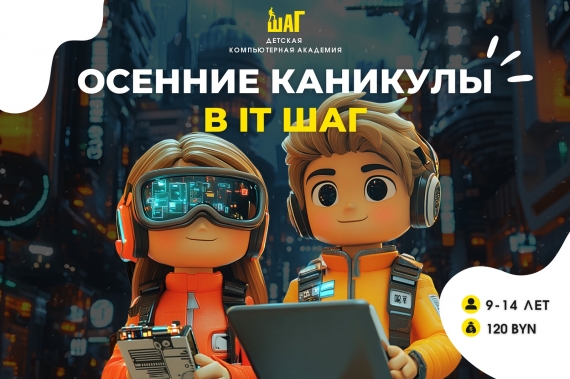 Детский отдых на осенних каникулах 2024 Детский отдых на осенних каникулах 2024