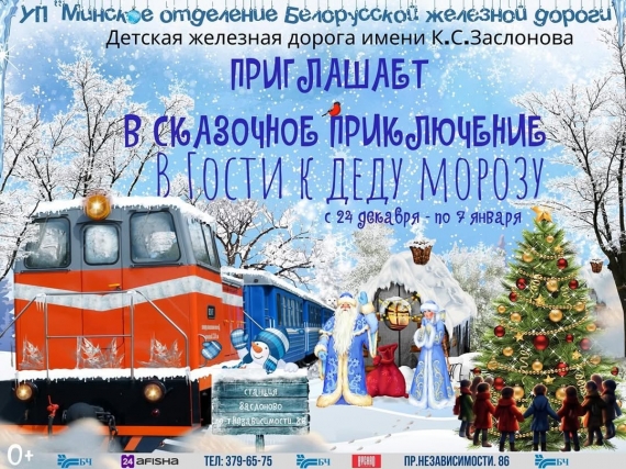 Театрализованное представление «В гости к Деду Морозу!» Театрализованное представление «В гости к Деду Морозу!»