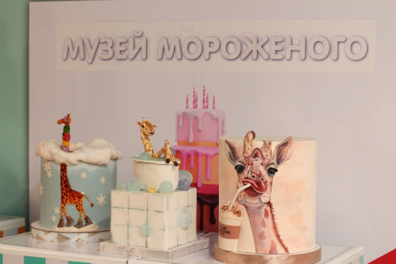 Музей мороженого и сладостей Музей мороженого и сладостей