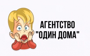 Агентство по подбору домашнего персонала «Один Дома» Агентство по подбору домашнего персонала «Один Дома»