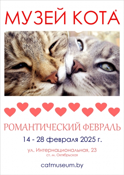 Выставка «Романтический Февраль» Выставка «Романтический Февраль»