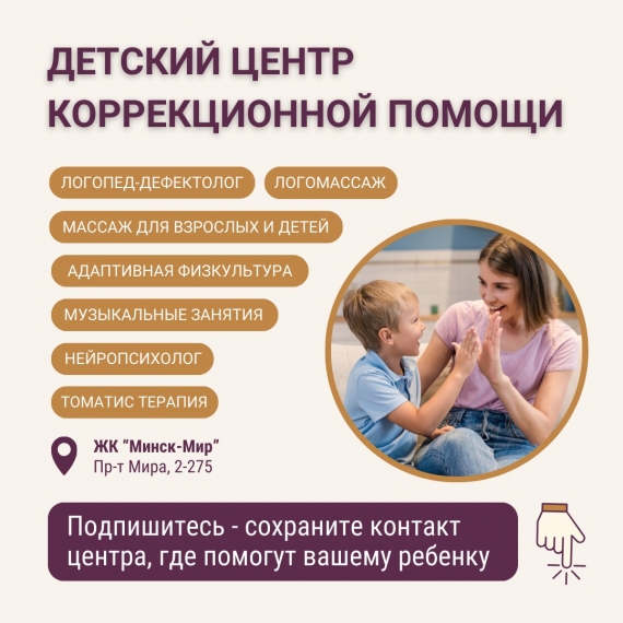 Детский коррекционный центр «ГимельТав» Детский коррекционный центр «ГимельТав»